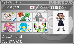 トレーナーカード