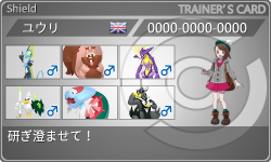 トレーナーカード