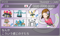トレーナーカード