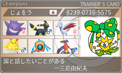 トレーナーカード