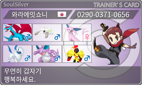 トレーナーカード