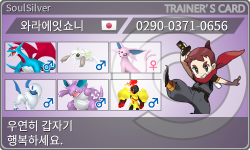 トレーナーカード