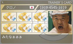 トレーナーカード