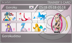 トレーナーカード