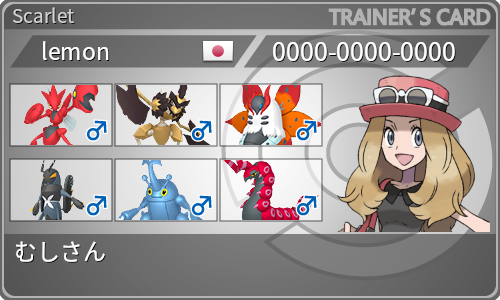 トレーナーカード