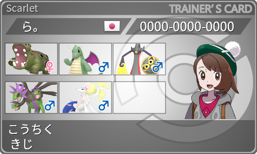 トレーナーカード