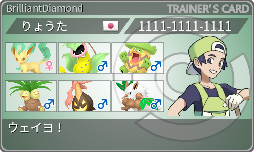 トレーナーカード