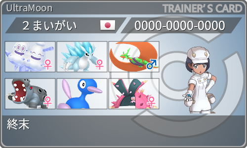 トレーナーカード