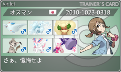 トレーナーカード