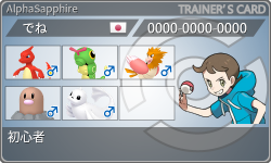 トレーナーカード