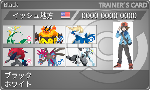 トレーナーカード