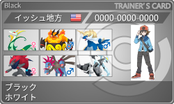 トレーナーカード