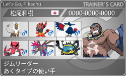 トレーナーカード