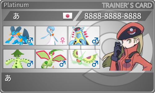 トレーナーカード