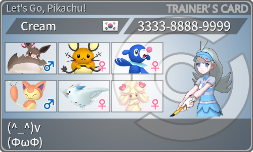 トレーナーカード