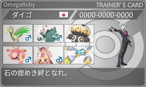 トレーナーカード