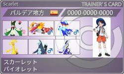 トレーナーカード