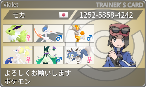 トレーナーカード