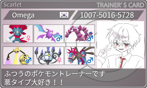 トレーナーカード