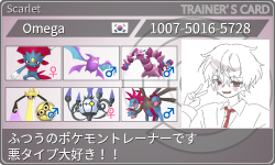 トレーナーカード