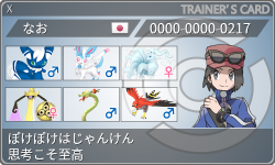 トレーナーカード