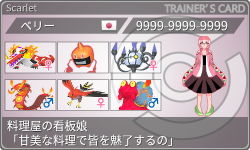 トレーナーカード