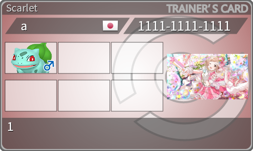 トレーナーカード