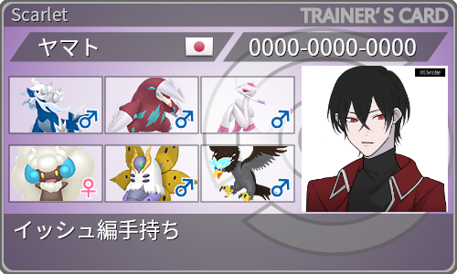トレーナーカード