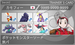 トレーナーカード