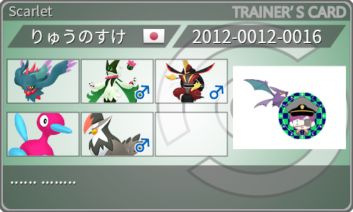 トレーナーカード