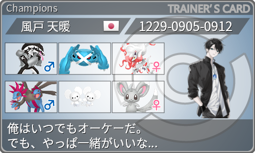 トレーナーカード