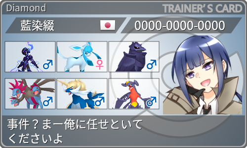 トレーナーカード