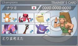 トレーナーカード