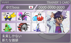 トレーナーカード