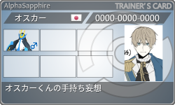 トレーナーカード