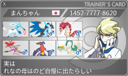 トレーナーカード