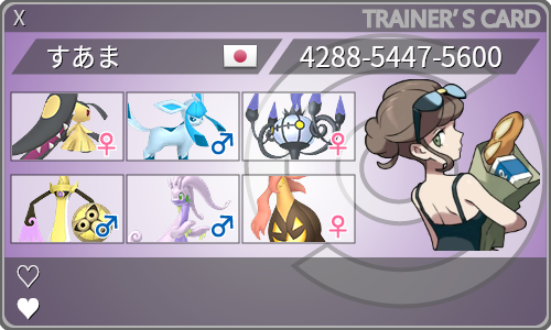 トレーナーカード