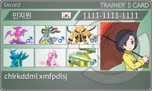 トレーナーカード