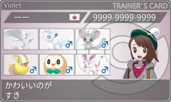 トレーナーカード