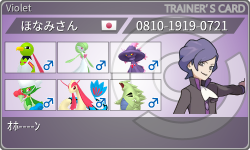 トレーナーカード