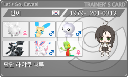 トレーナーカード