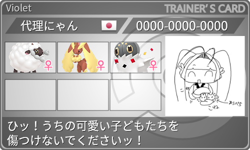 トレーナーカード