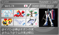 トレーナーカード