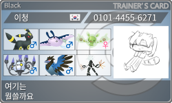 トレーナーカード