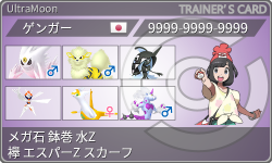 トレーナーカード