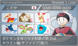 トレーナーカード