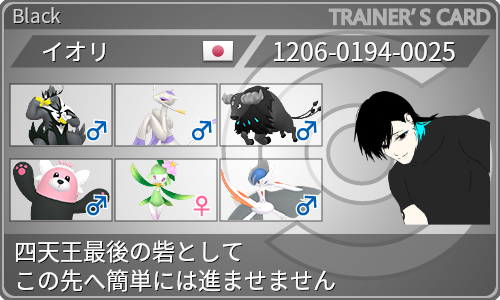 トレーナーカード