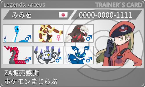 トレーナーカード
