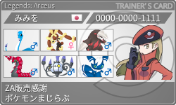 トレーナーカード