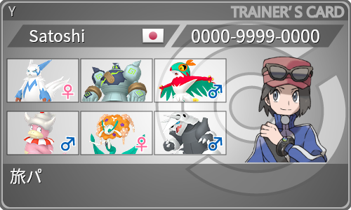 トレーナーカード